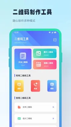 游龙工具预览图