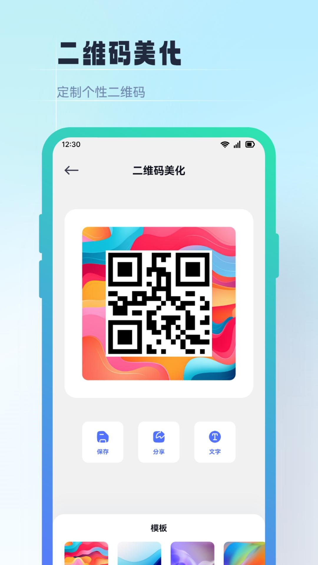 游龙工具扫码记录