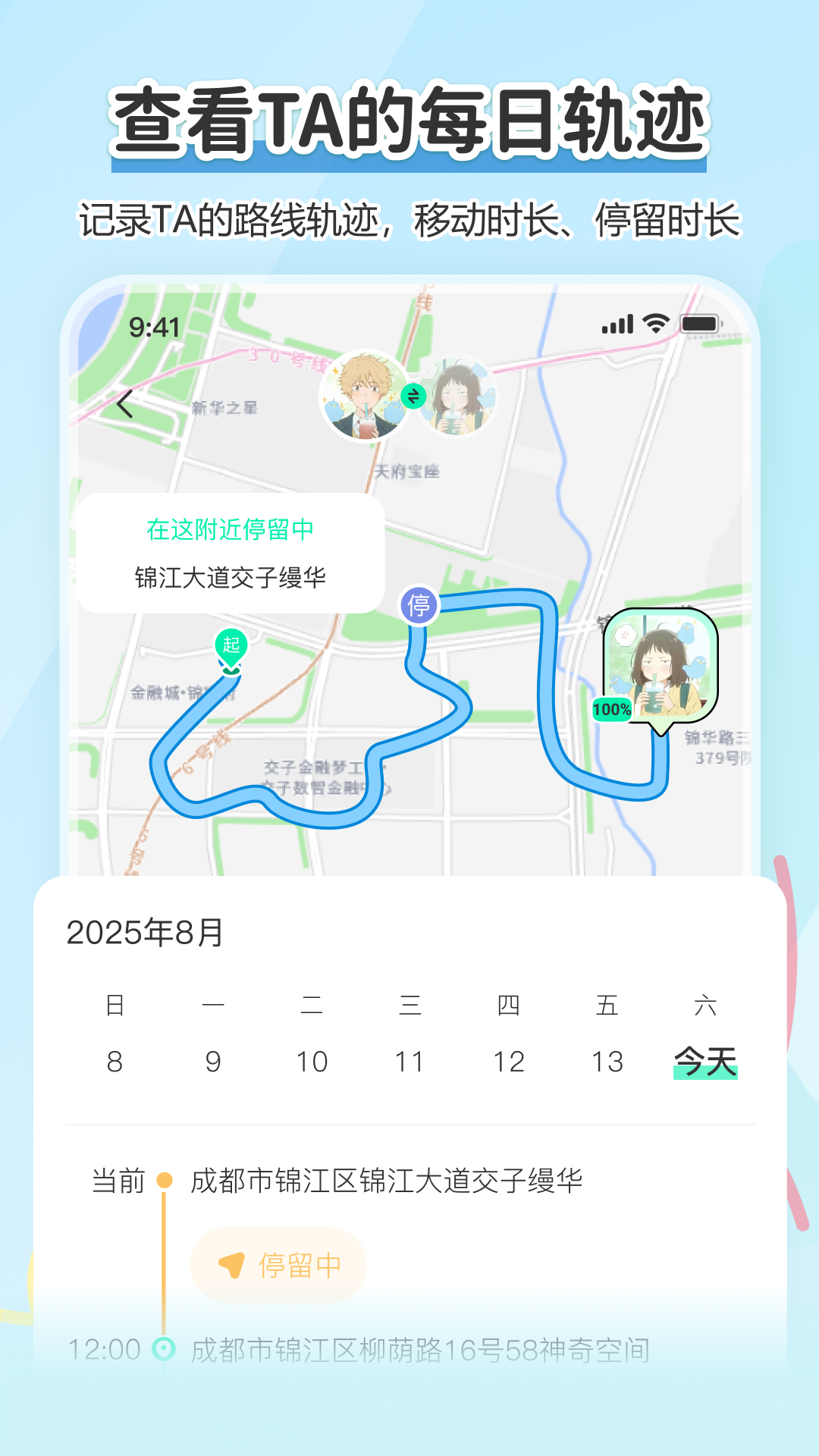 Findus情侣守护安全隐私