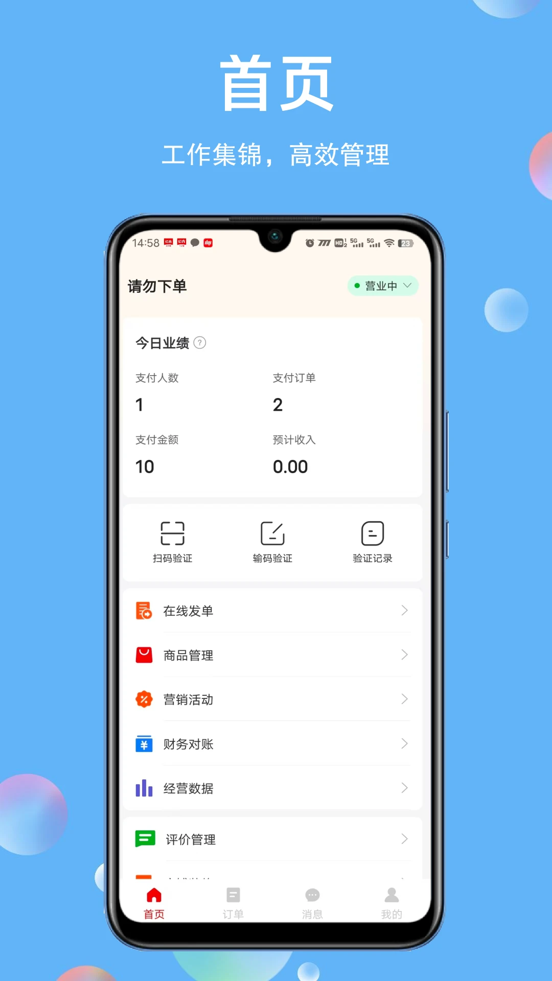 幻方商家预览图