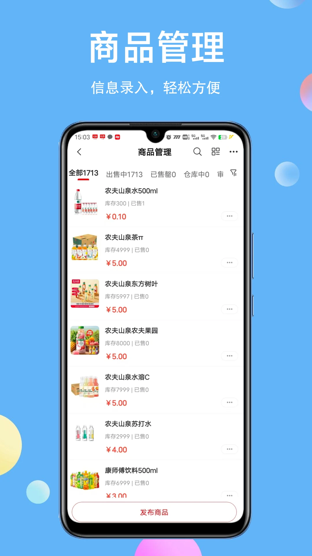 幻方商家跑腿服务