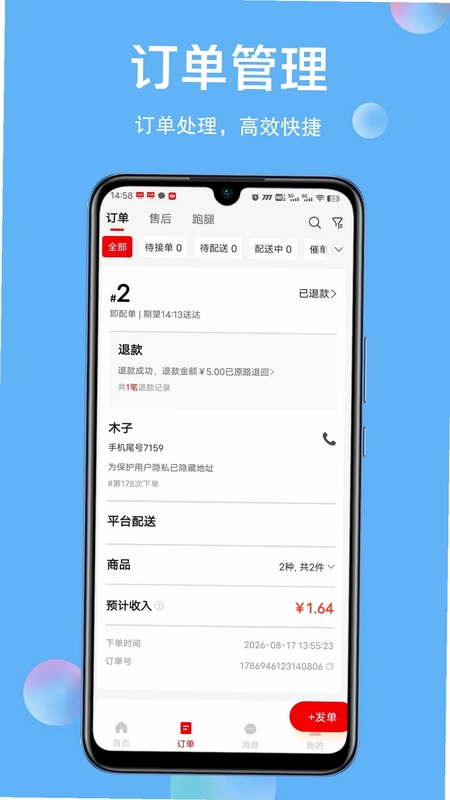 幻方商家预览图