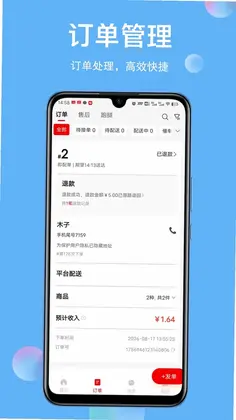 幻方商家预览图
