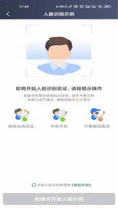 创业者出行司机端预览图