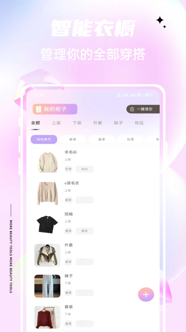 皙可美化效果