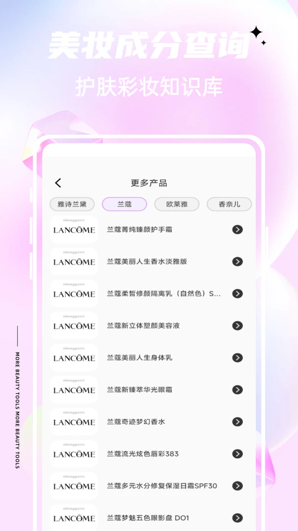 皙可功能截图