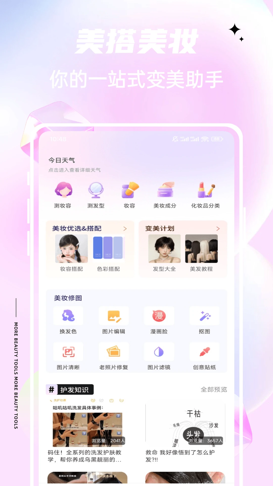 皙可操作界面