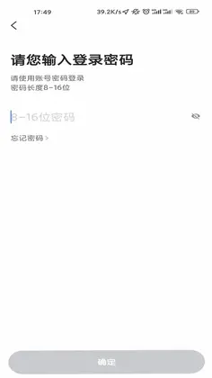创业者出行司机端预览图