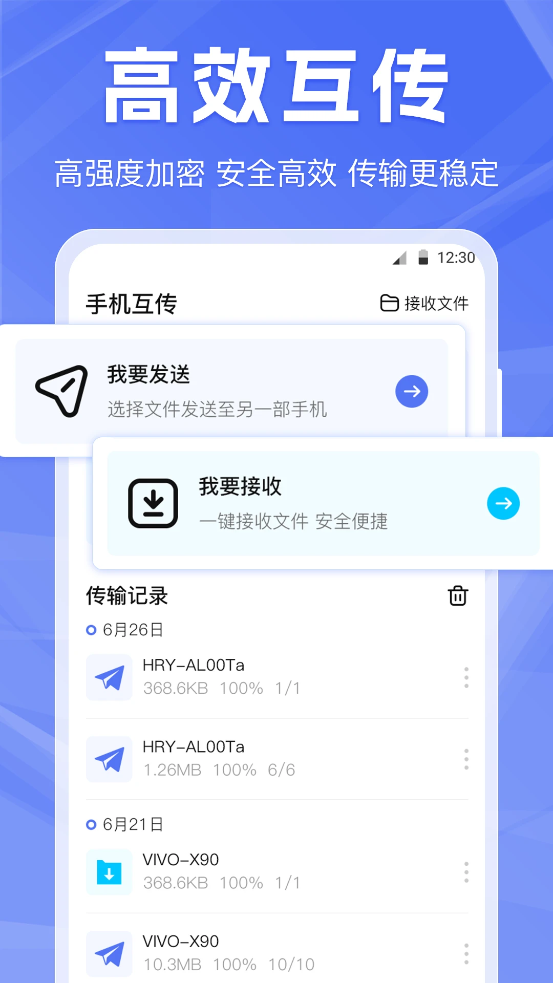 手机克隆界面预览