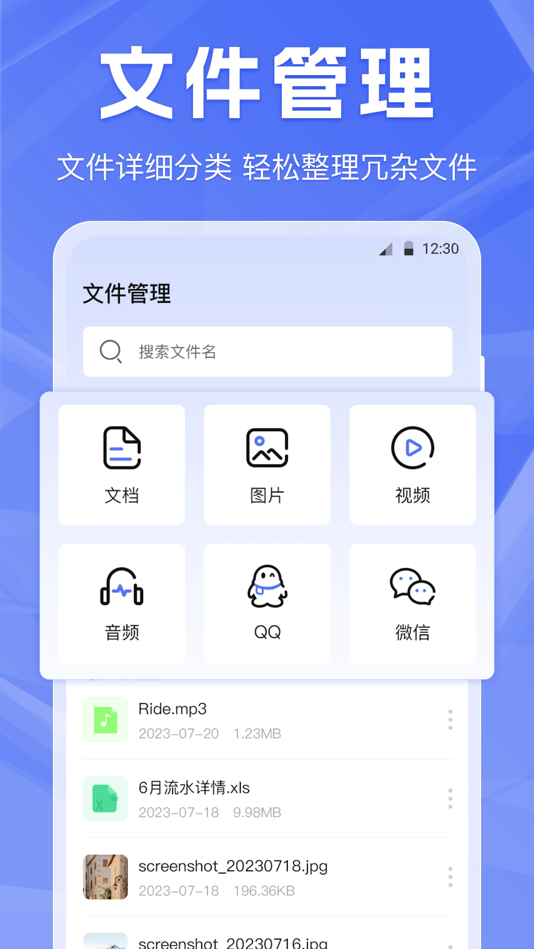 手机克隆数据传输过程