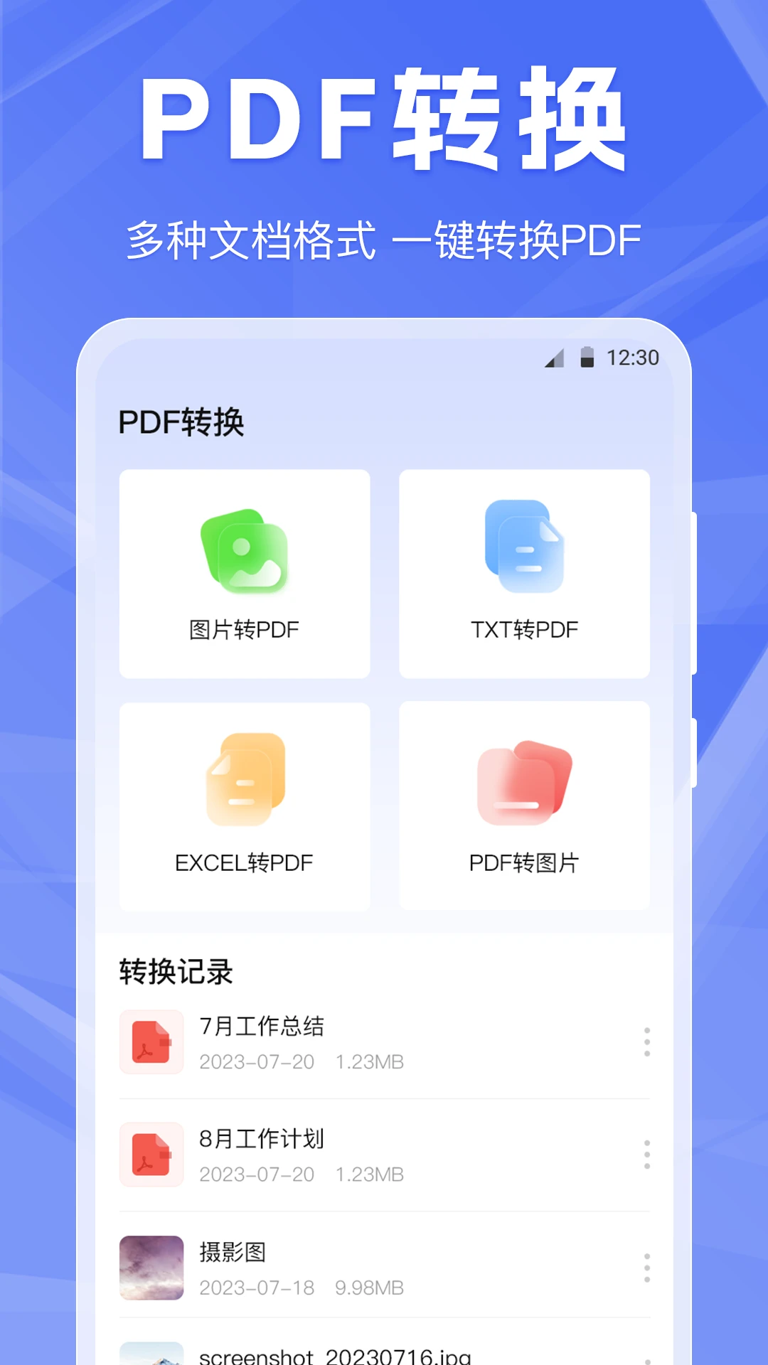 手机克隆文件管理功能
