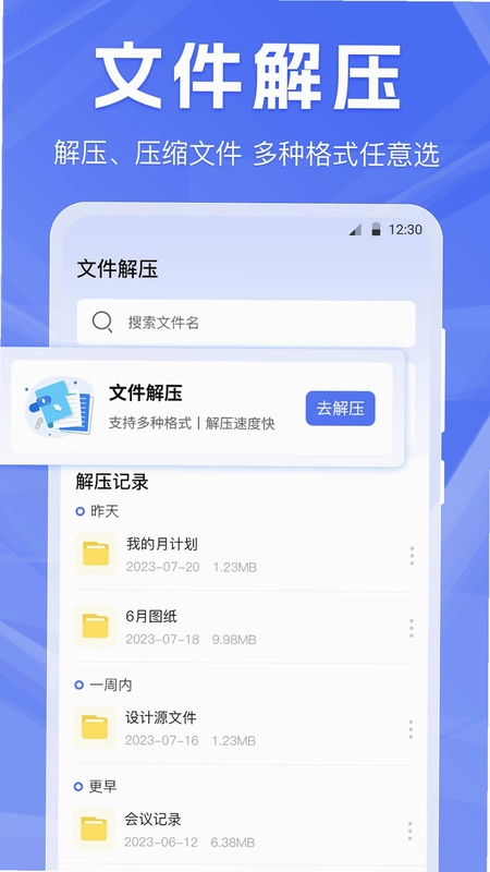 手机克隆预览图