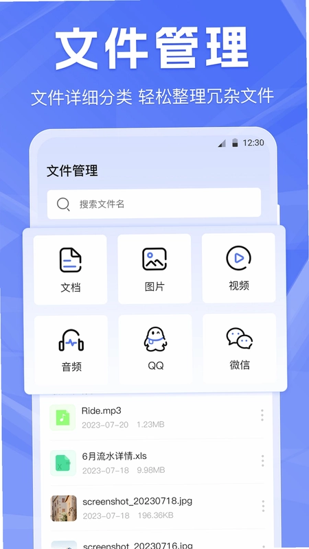手机克隆预览图