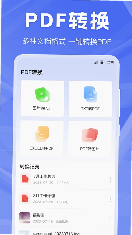 手机克隆预览图