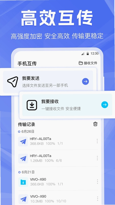 手机克隆预览图