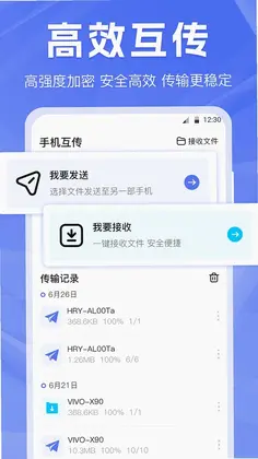 手机克隆预览图