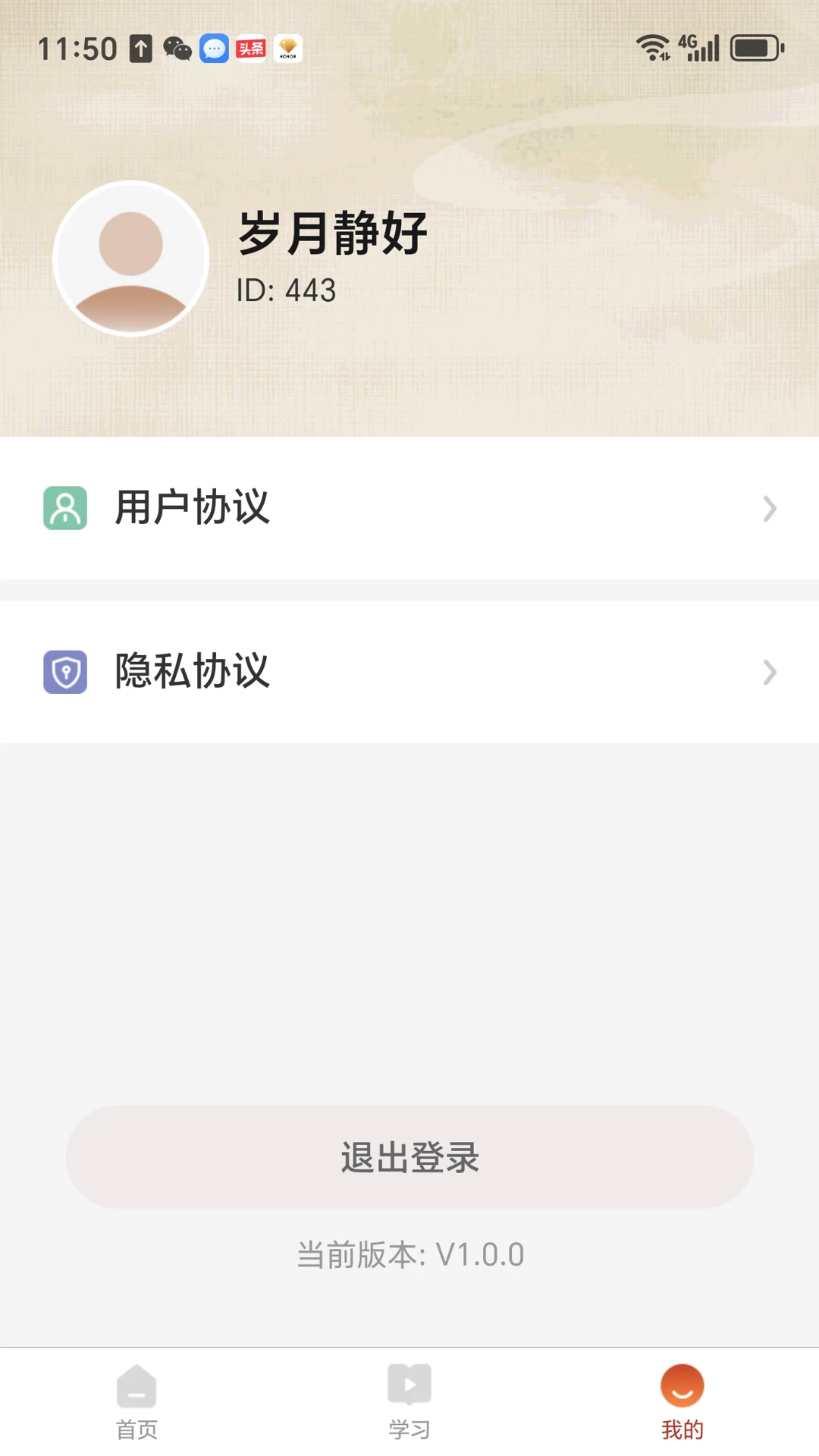 乐橙精品课预览图