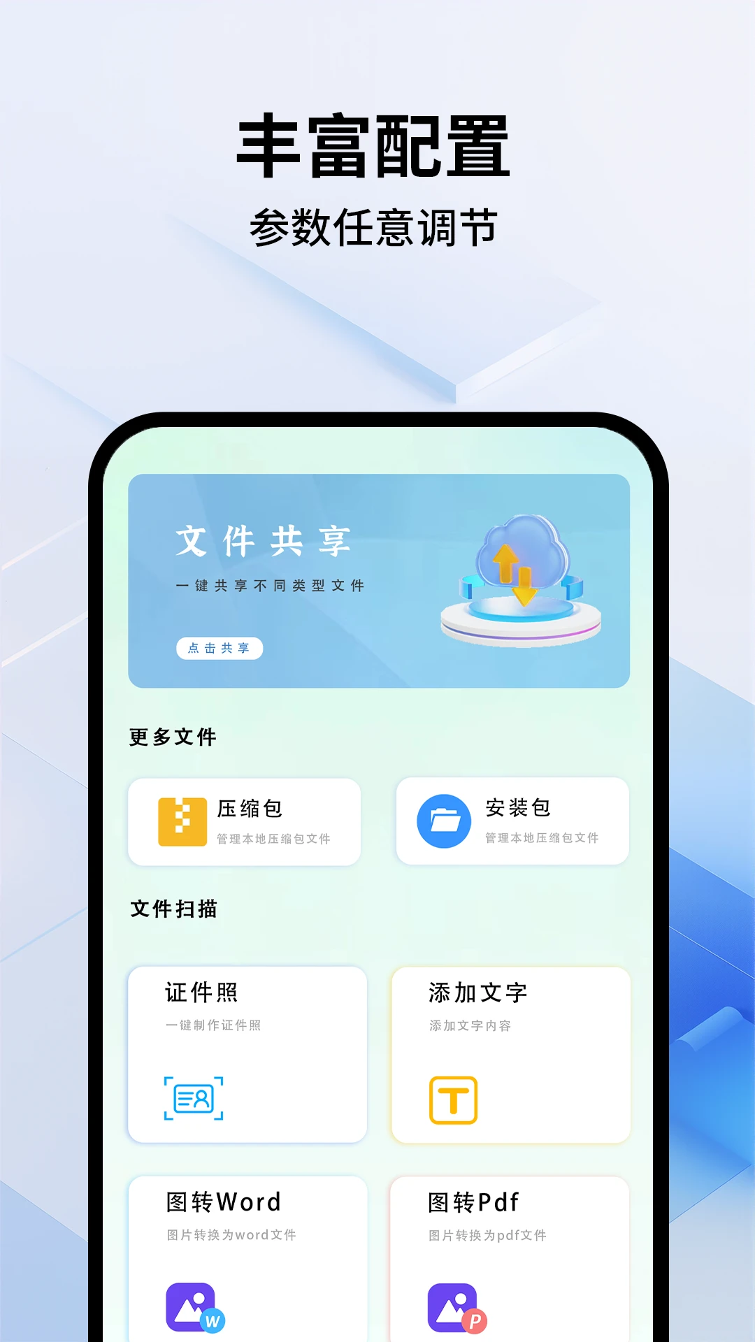 连点器·Pro安全认证