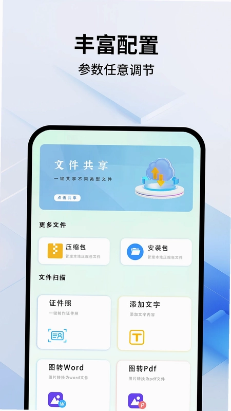连点器Pro预览图
