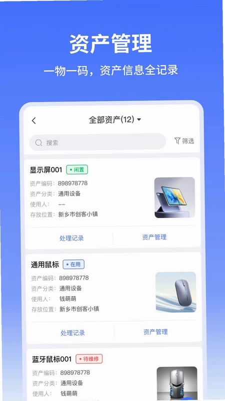 麦秸云资产预览图