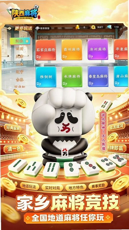 尚尚贵州麻将预览图