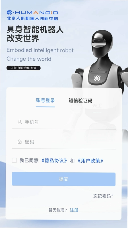 具身天工预览图