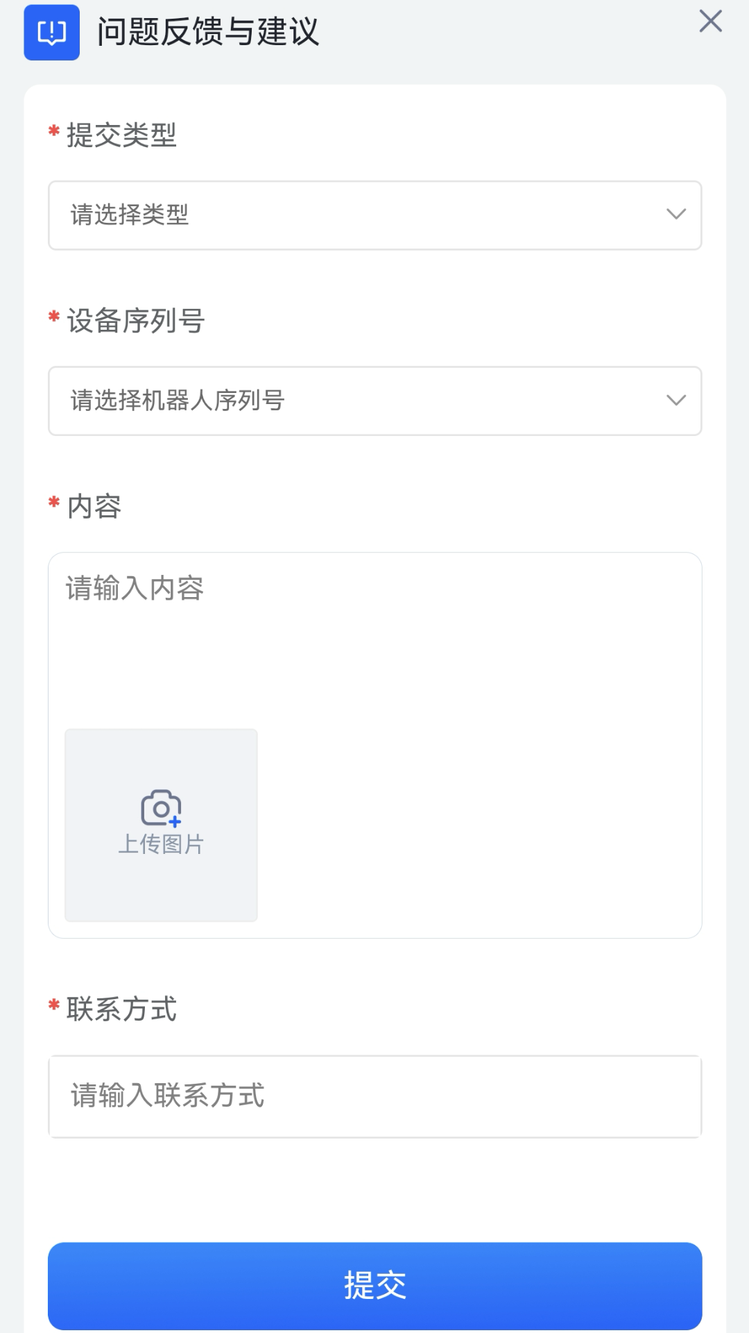 具身天工检查报告界面