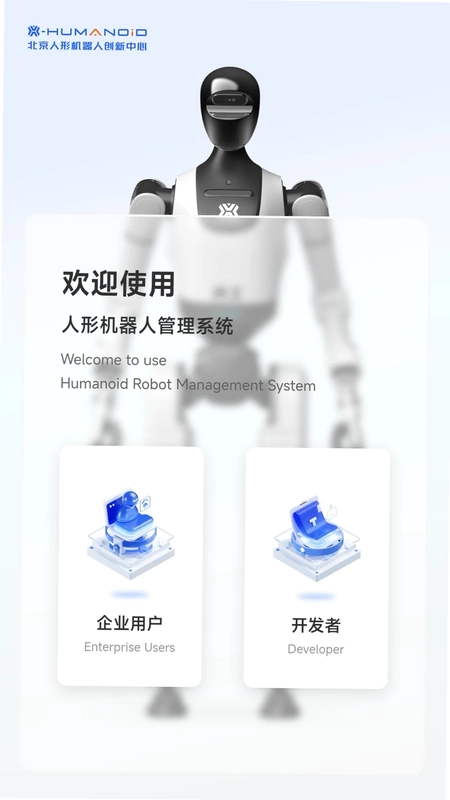 具身天工预览图