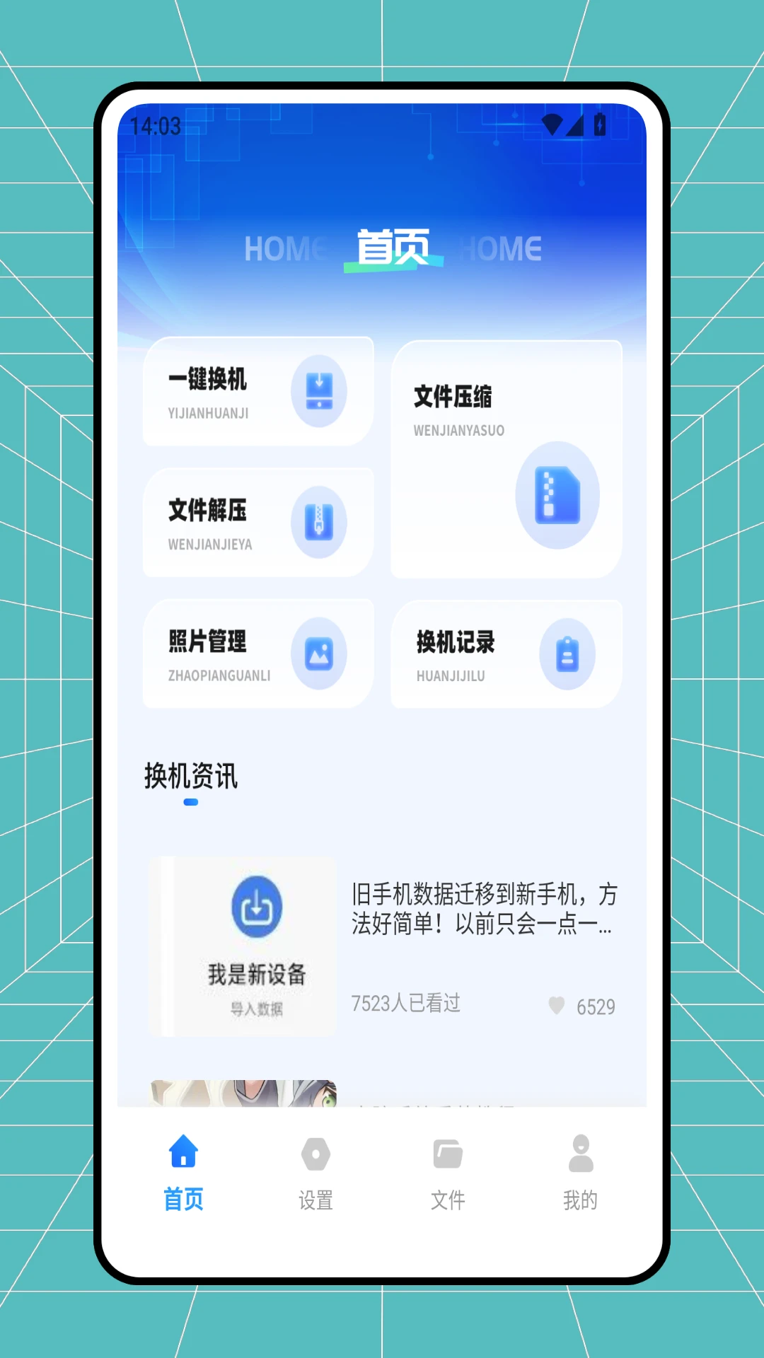 小酷互联预览图