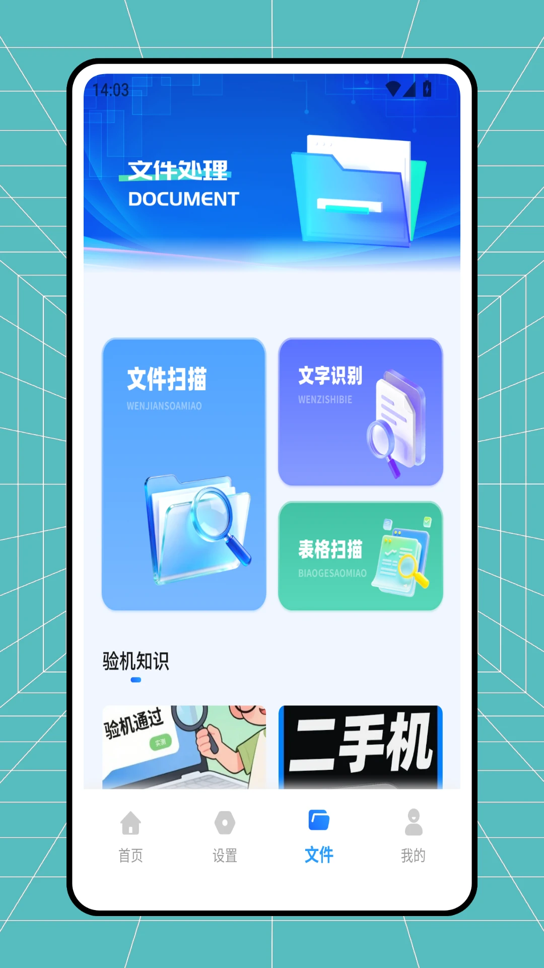 小酷互联数据备份
