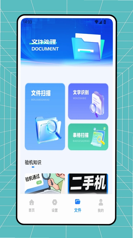 小酷互联最新版预览图