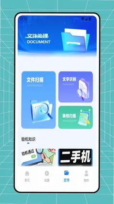 小酷互联最新版预览图