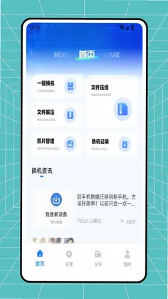 小酷互联最新版预览图