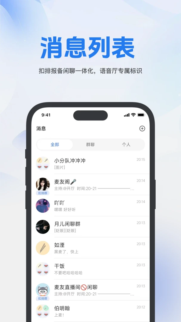 麦友预览图