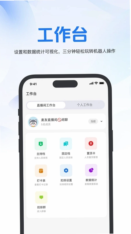 麦友预览图