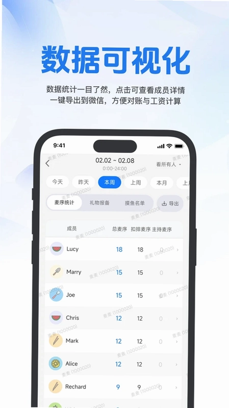 麦友预览图