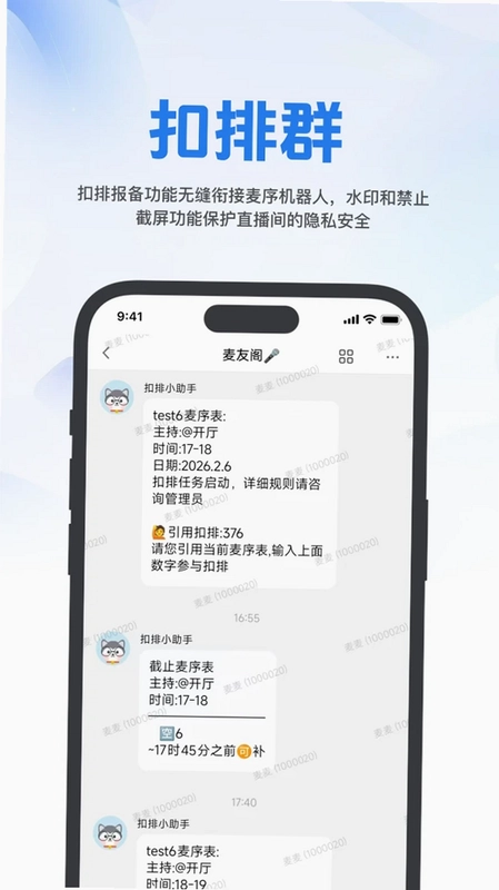 麦友预览图