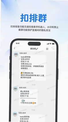 麦友预览图