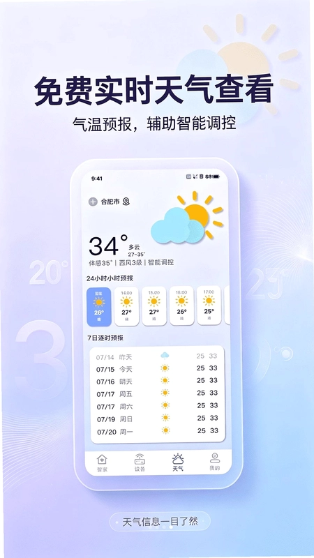 万能遥控器免费遥控预览图