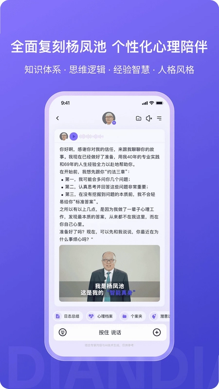 点点专家预览图