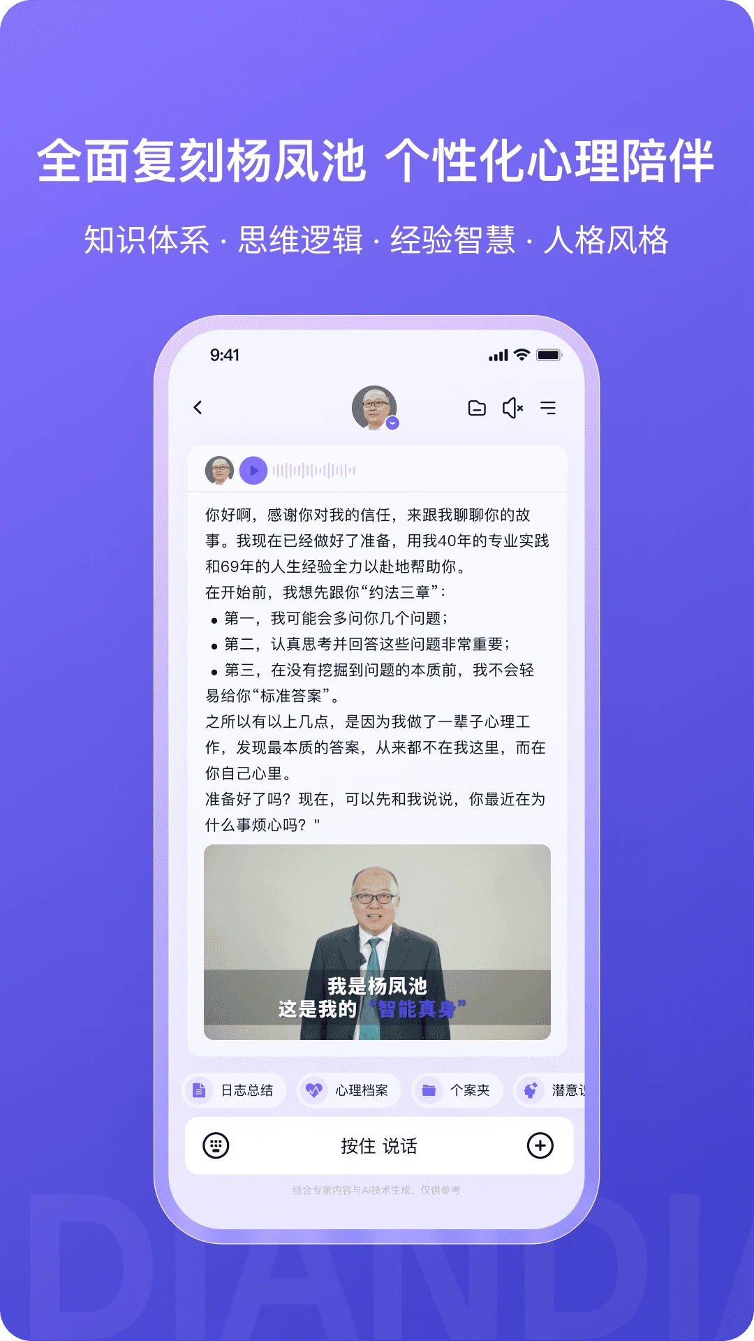 点点专家预览图