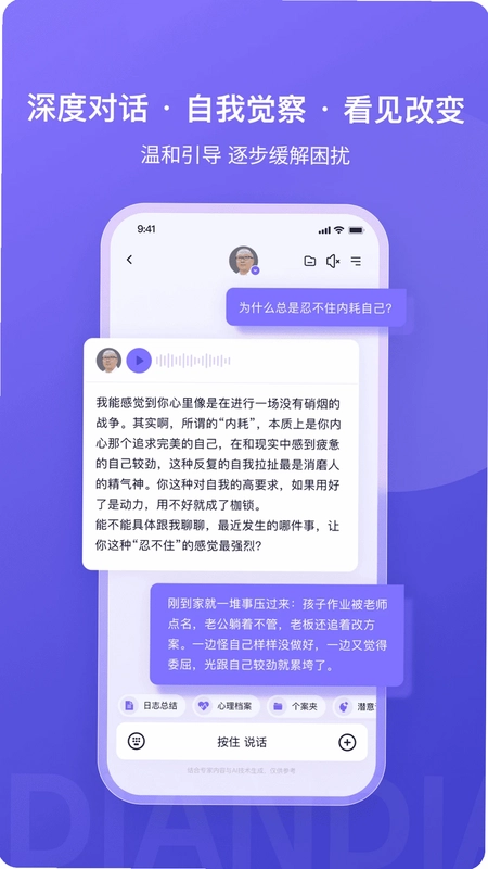 点点专家预览图