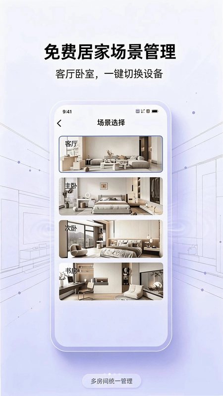 万能遥控器免费遥控预览图