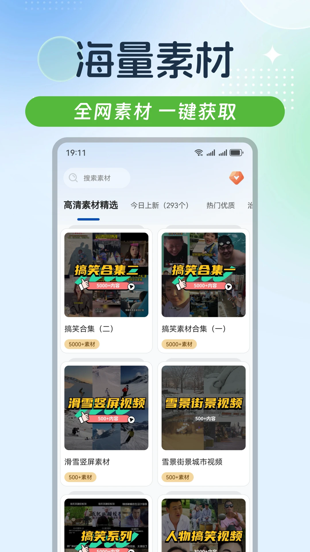 起号素材预览