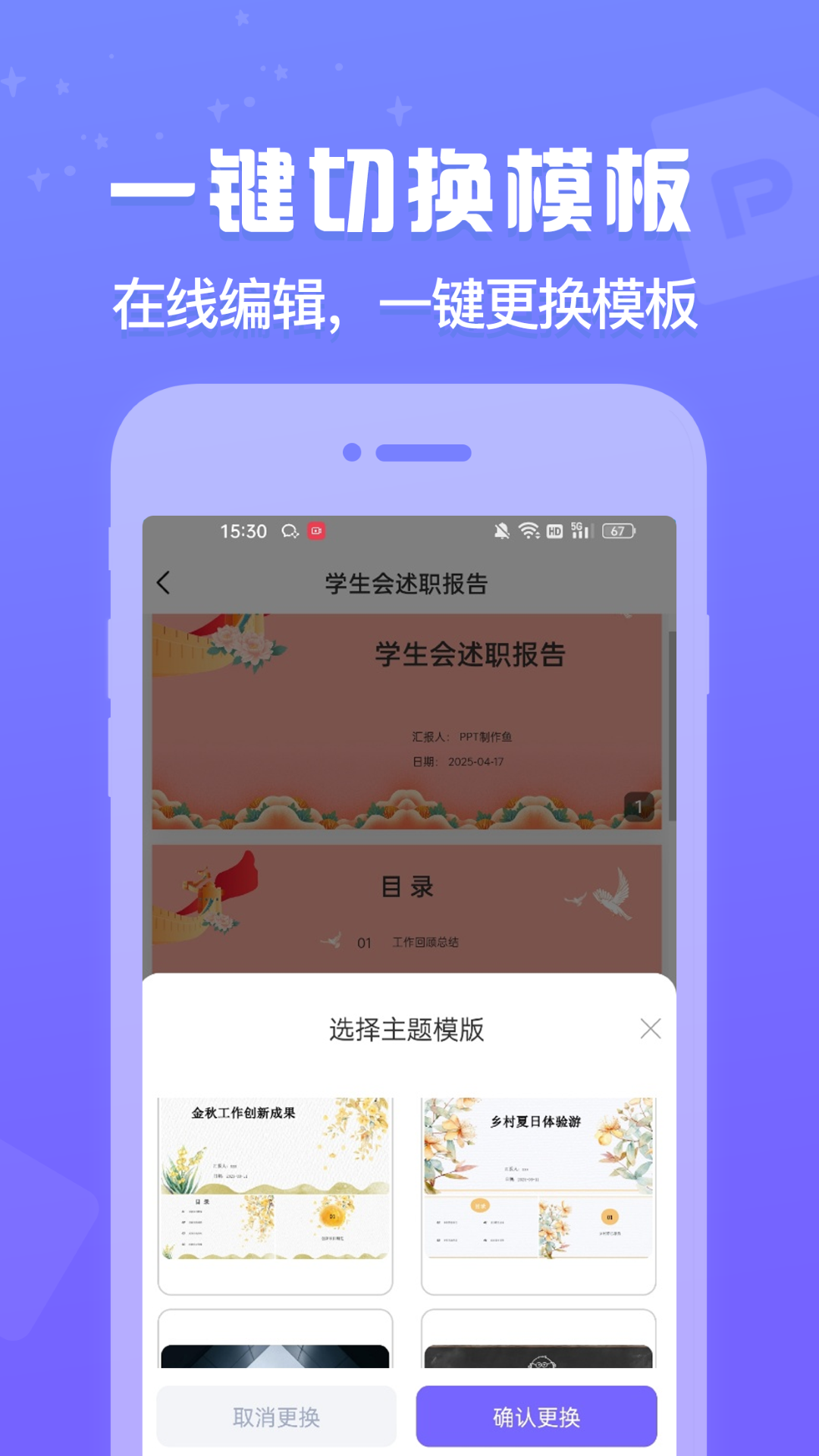 PPT�����㵼��ѡ��