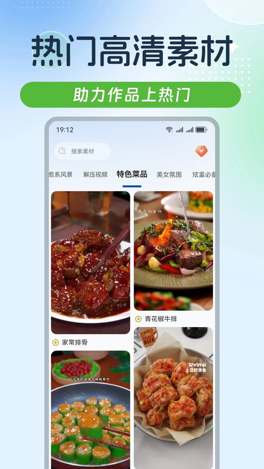起号素材素材库