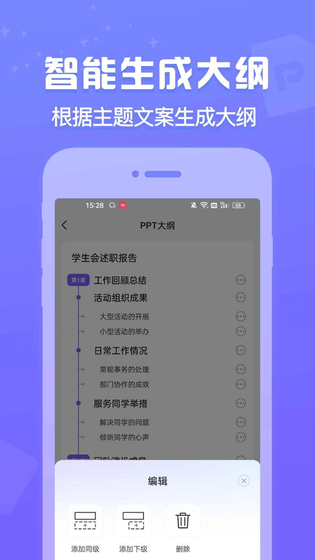 PPT制作鱼素材库