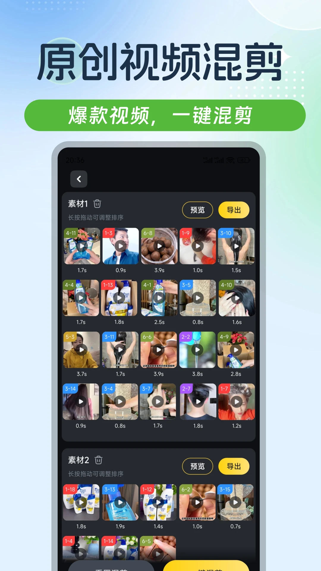 起号素材下载界面