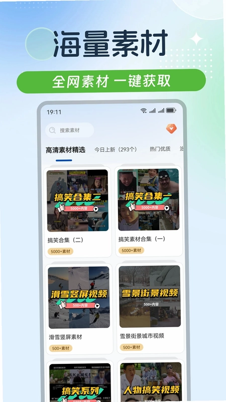 起号素材官方版预览图