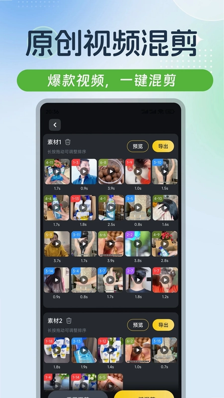 起号素材官方版预览图